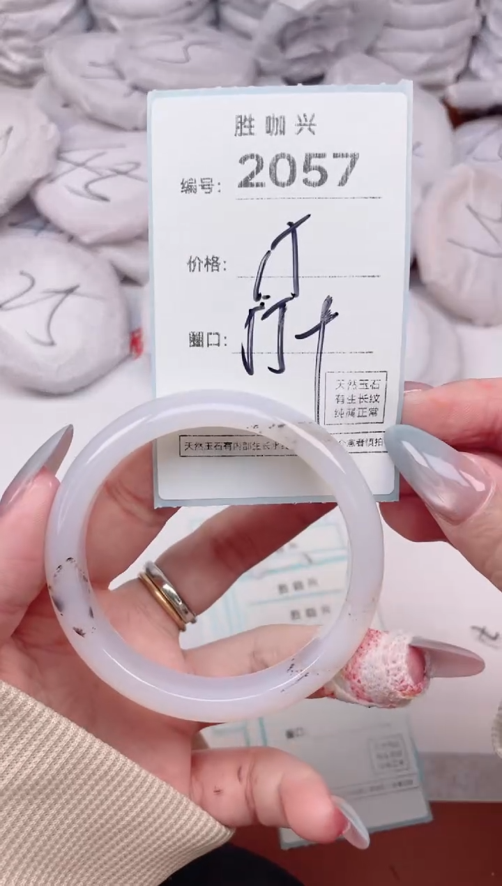 【闪购商品】玛瑙/玉髓手镯未镶嵌2057