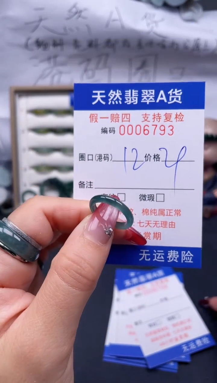 【闪购商品】翡翠戒指未镶嵌12*6793..