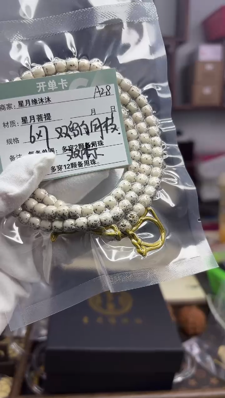 【闪购商品】星月菩提吊坠a28【双金标】108长串【一物一图】