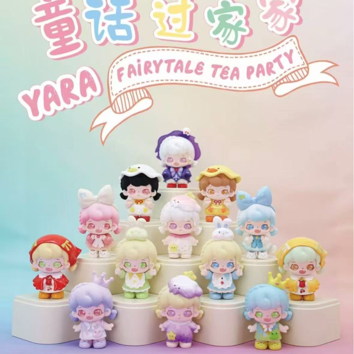 【闹闹-摆地摊】101-200童话过家家可爱创意摆件