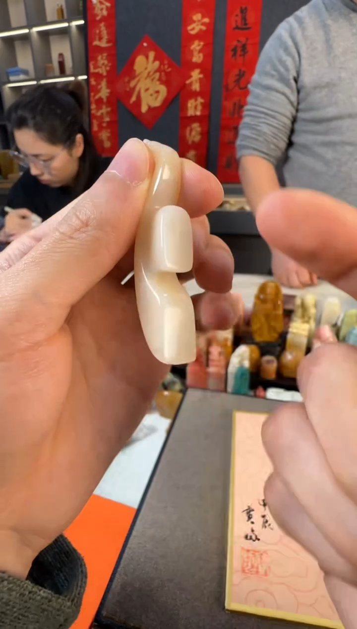 【闪购商品】青田石印石徐赛娥包两字6895