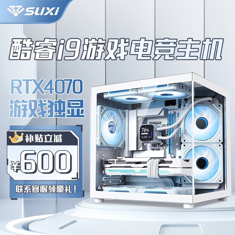 网吧级性能海景房机箱12代酷睿i9主机24期免息台式电脑组装机游戏