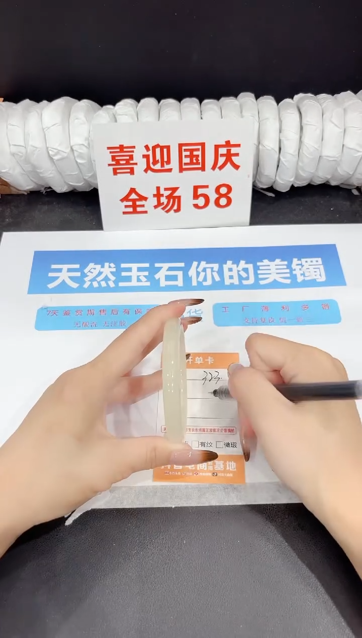 未镶嵌手镯石英质玉323-57.9