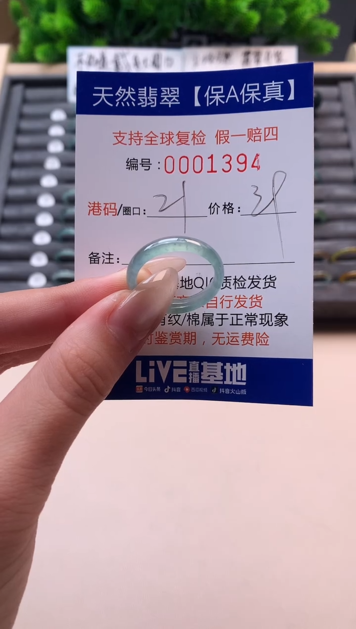 未镶嵌戒指翡翠天然 1394
