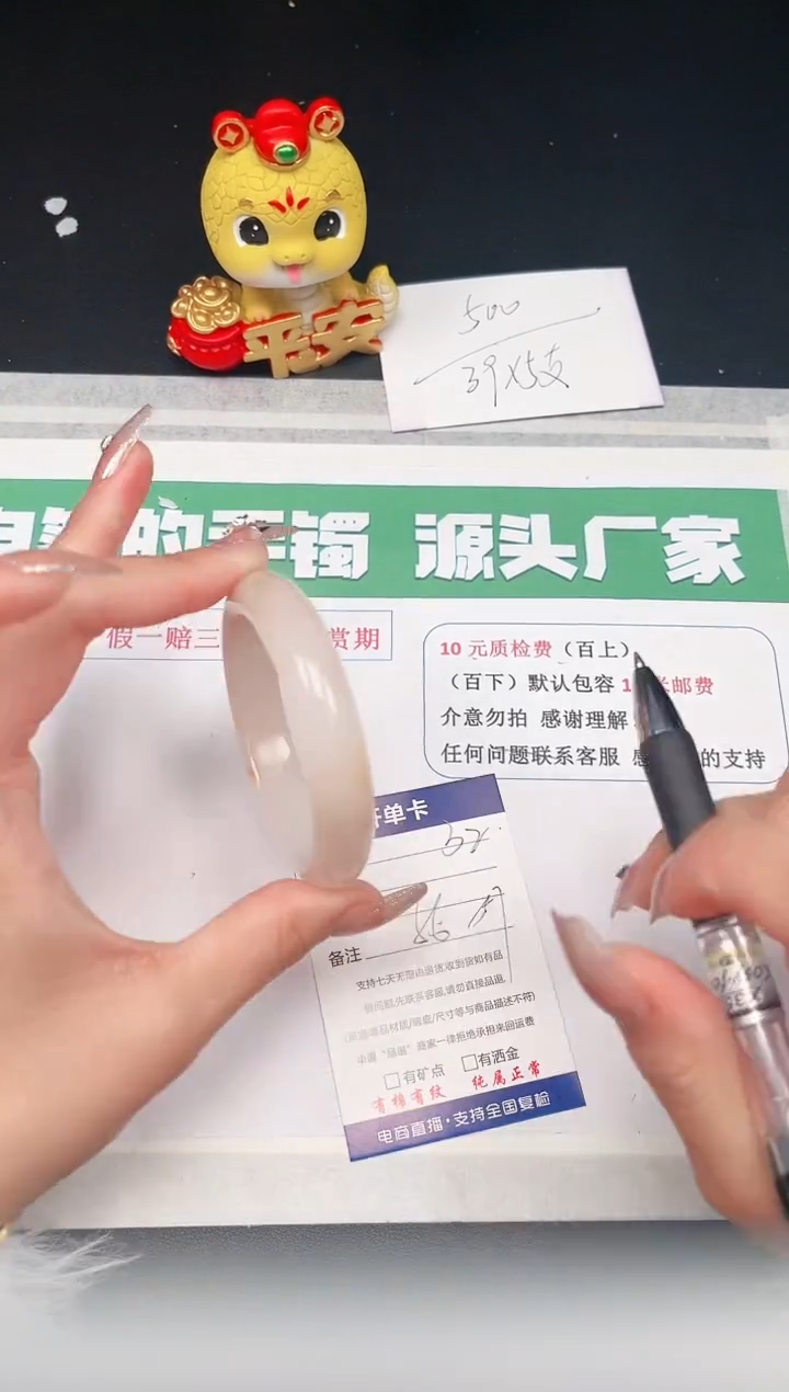 【闪购商品】石英质玉手镯未镶嵌32-56