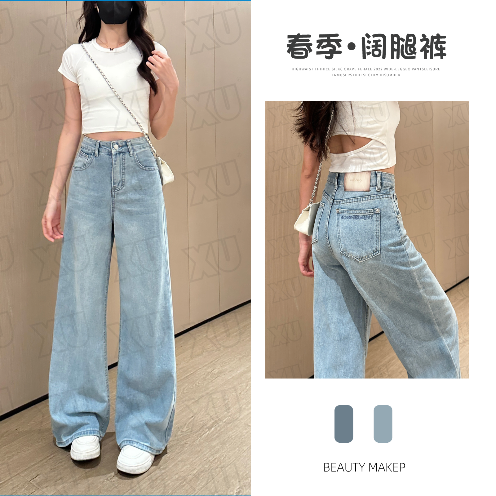 7494 H云蓝清新百搭春夏显瘦阔腿牛仔裤女高腰百搭直筒牛仔裤子