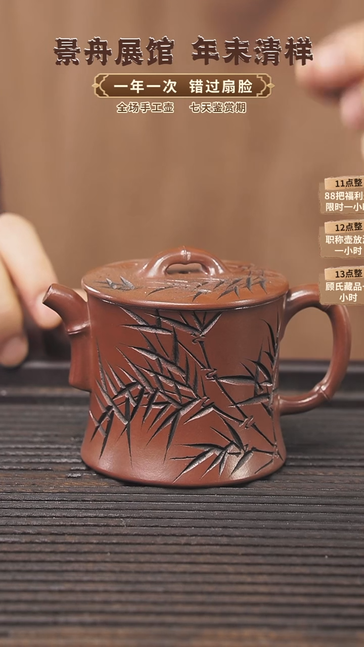 【闪购商品】紫砂茶壶顾氏手工紫砂