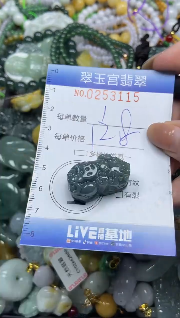 颈饰未镶嵌翡翠闪购C0253115