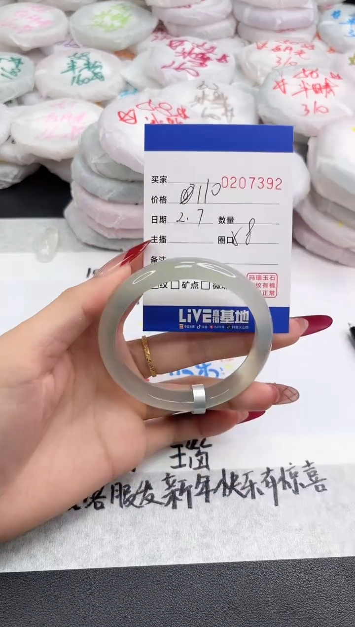 【闪购商品】玛瑙/玉髓手镯未镶嵌7392