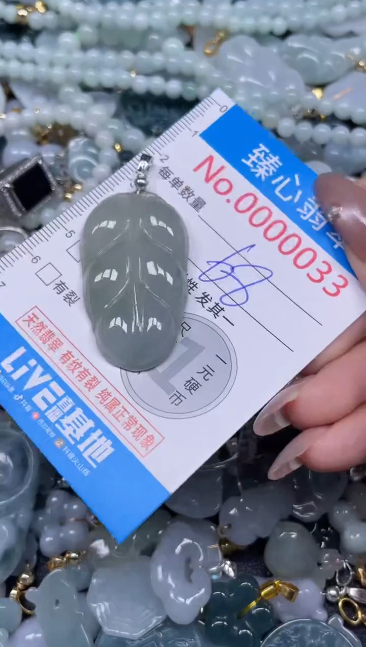 颈饰未镶嵌翡翠33