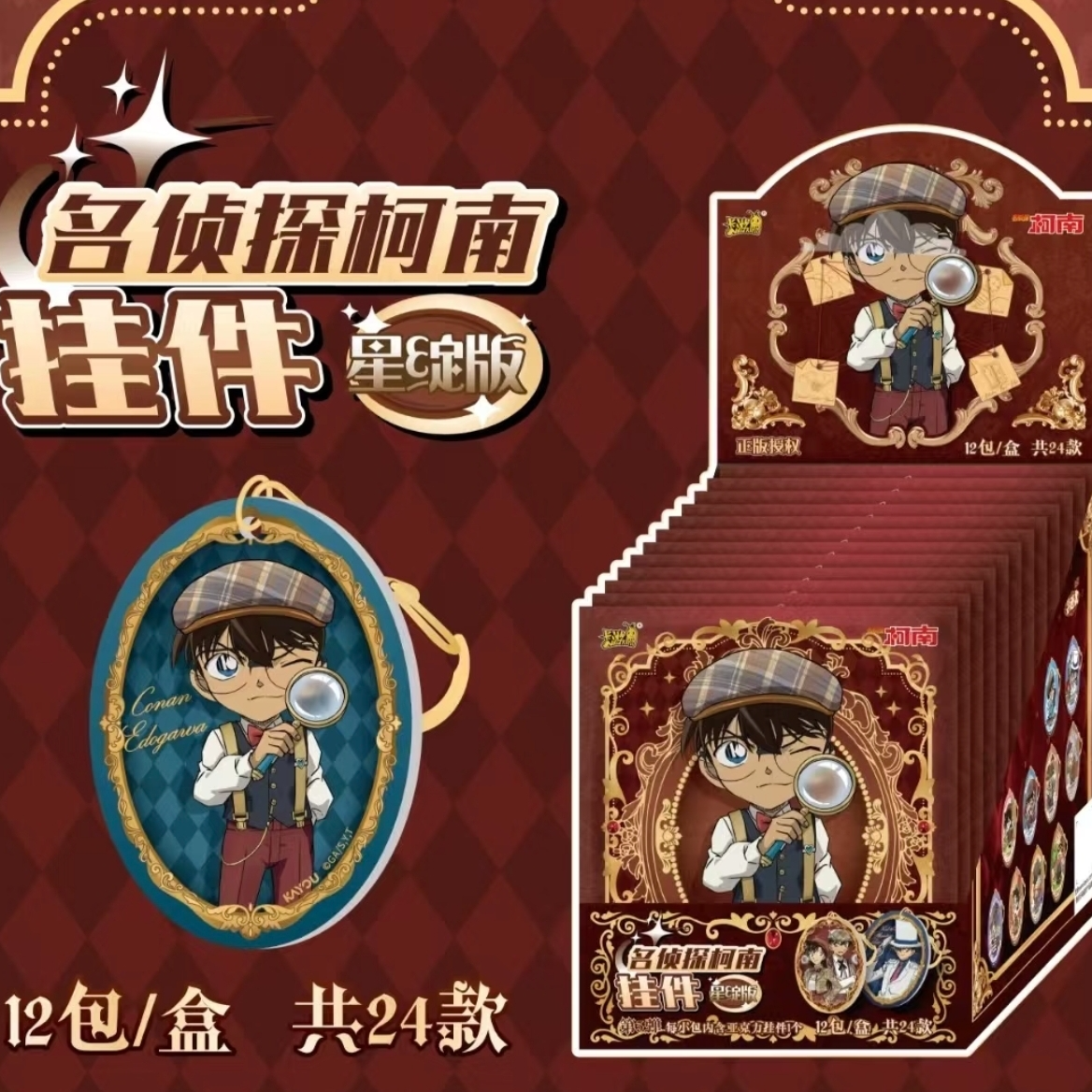 【平拆/玩法】名侦探柯南亚克力挂件第三弹 收集收藏盲盒 默认代拆