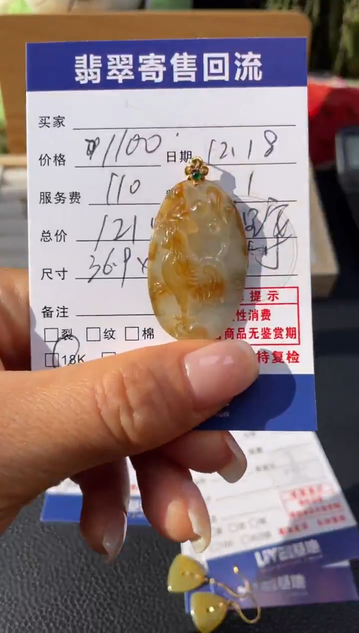 颈饰18K金镶嵌翡翠10152026