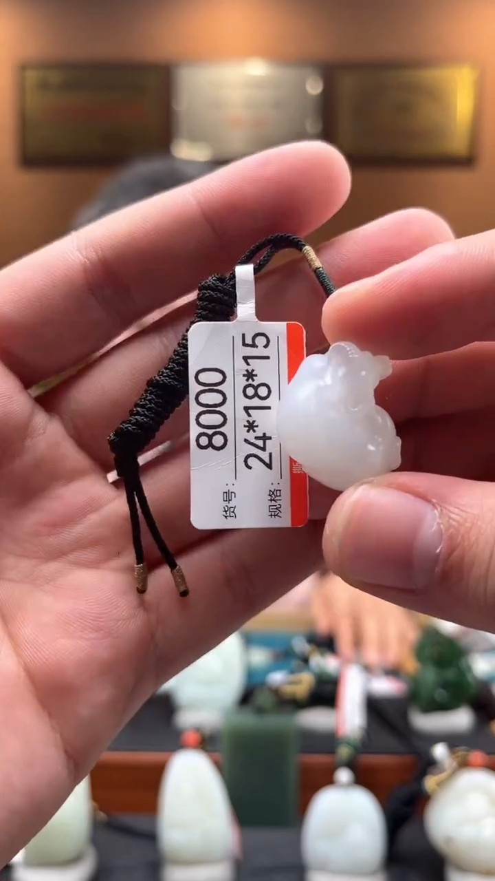 【闪购商品】和田玉吊坠未镶嵌1