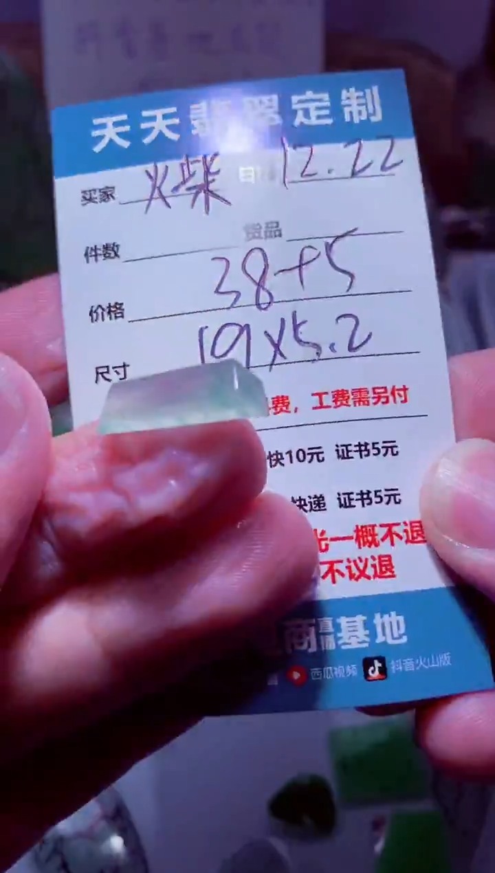未镶嵌定制翡翠火***D材料38