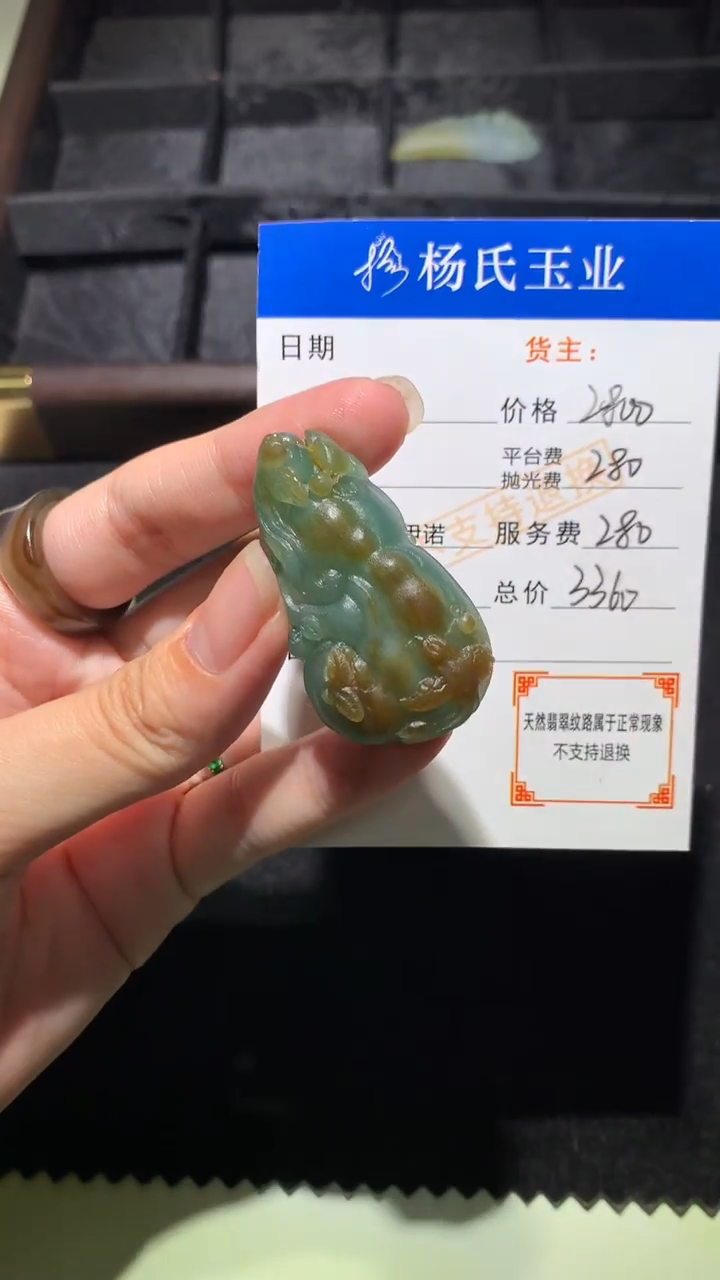 未镶嵌定制翡翠-毛货不退不换-