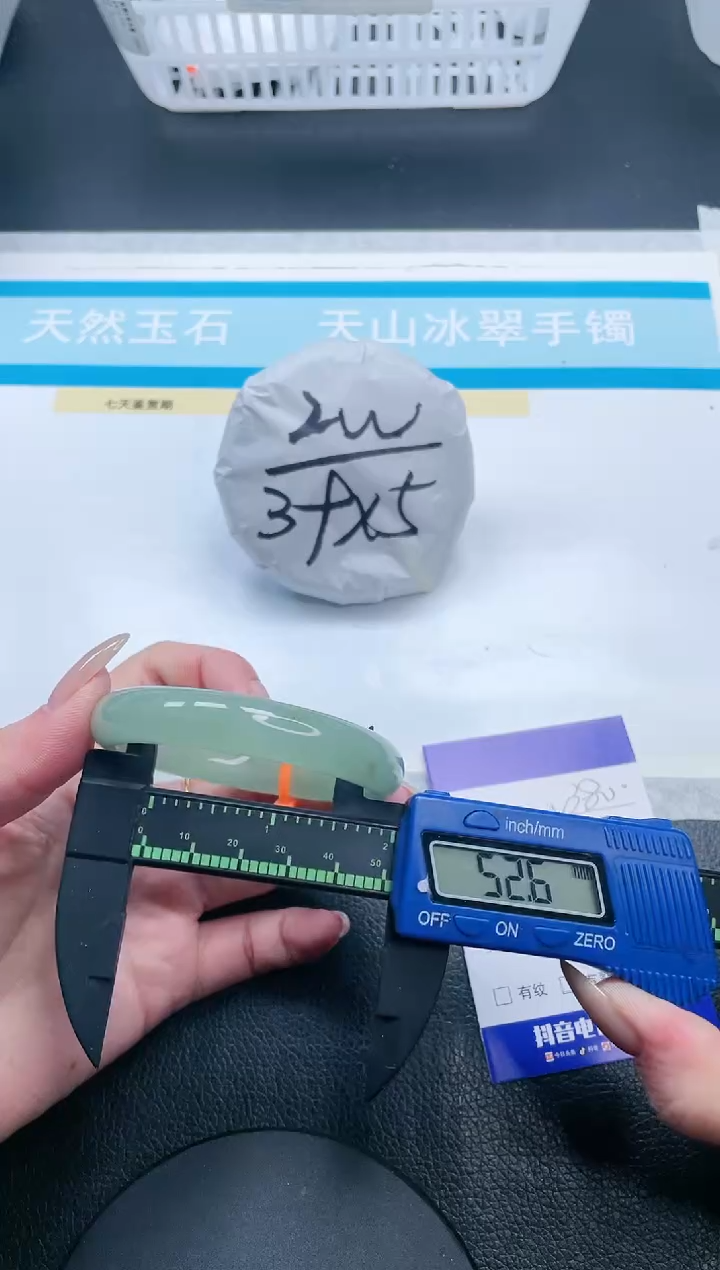 【闪购商品】石英质玉手镯未镶嵌17V380-52