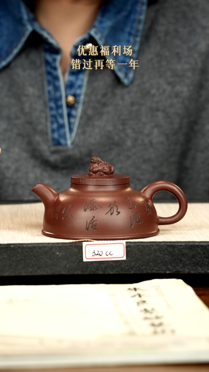 茶壶紫砂4紫砂 320cc