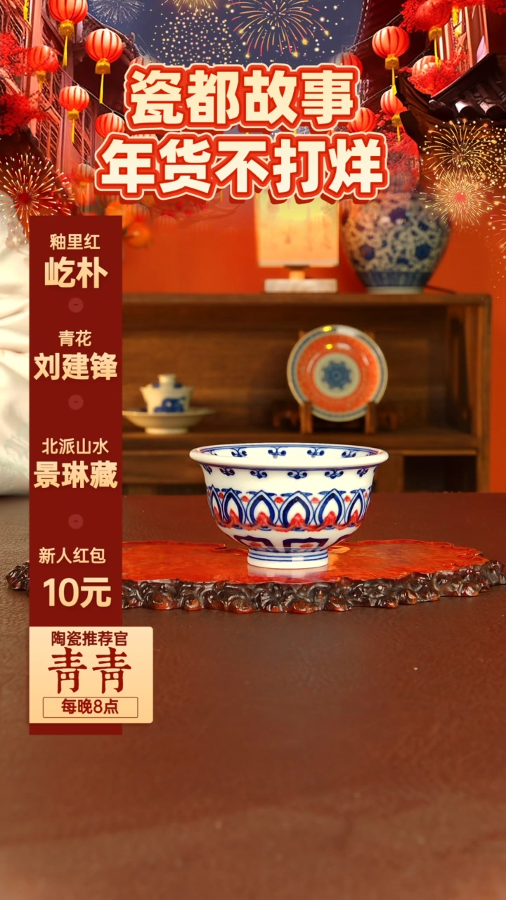 【闪购商品】景德镇手工手绘陶瓷