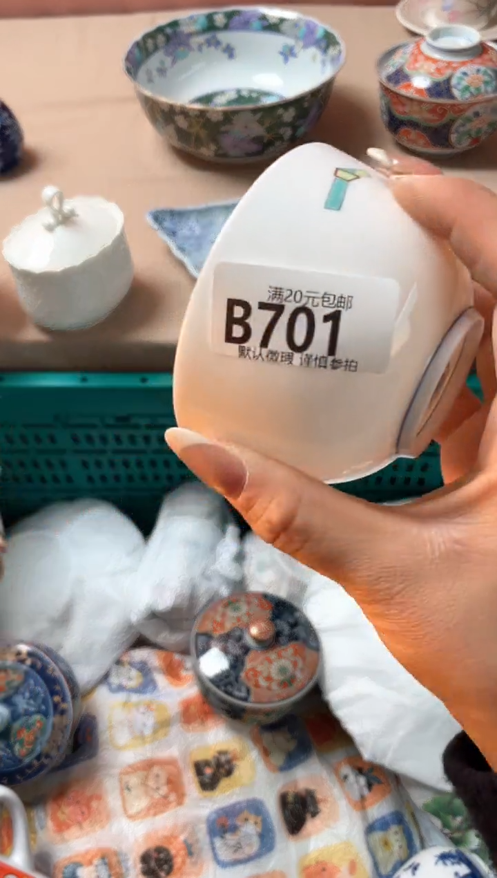 瓷片玛**.瓷器瓷器B701