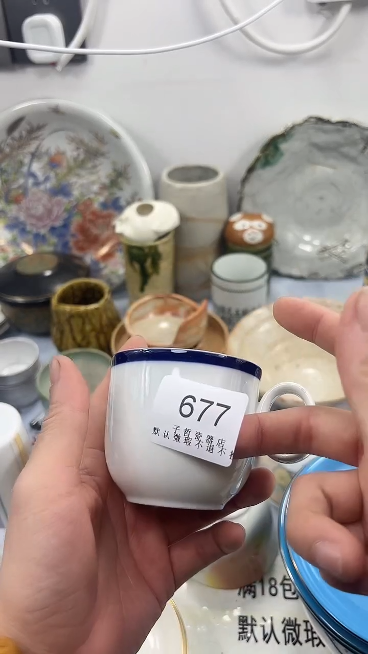 鹿*鸣677回流瓷器，默认微瑕