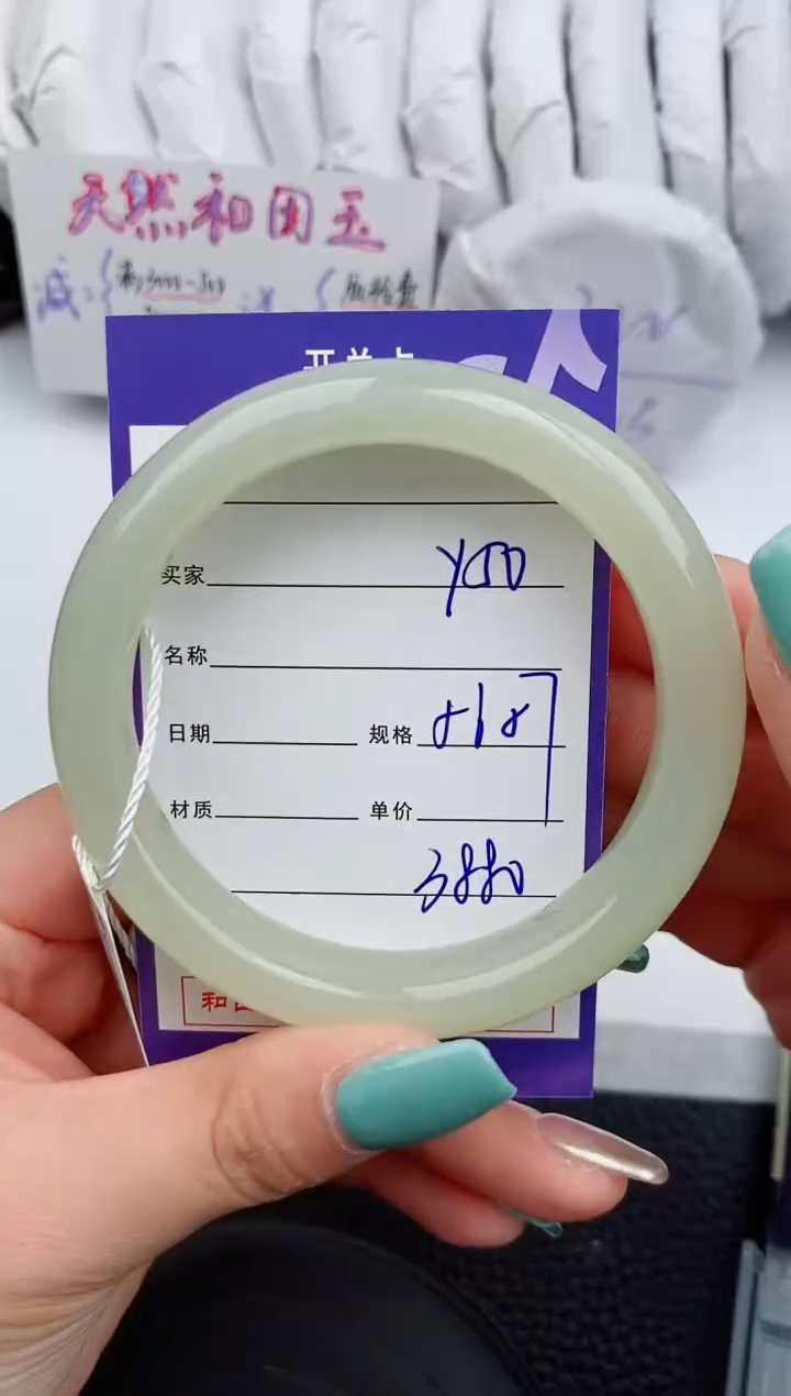 【闪购商品】和田玉手镯未镶嵌50微色差T7