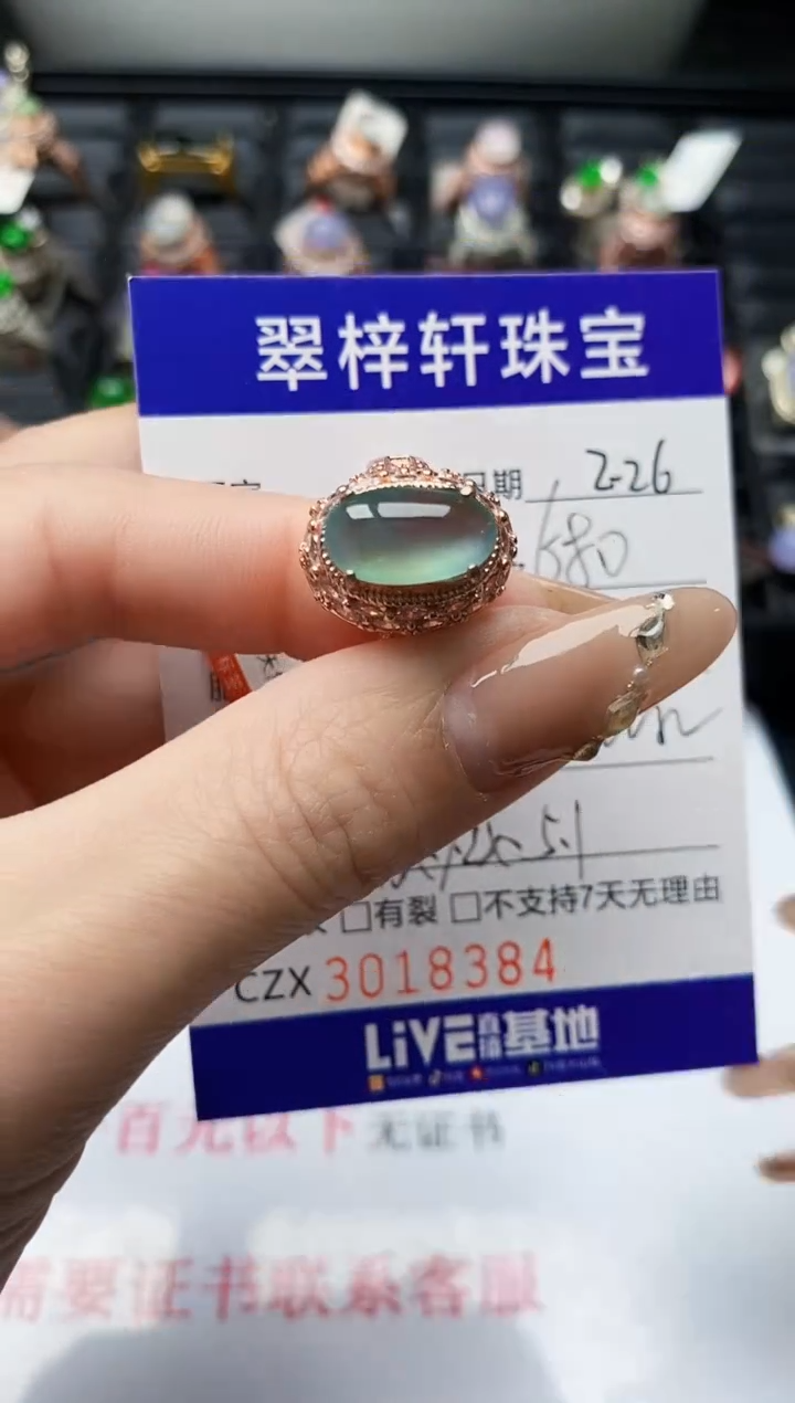 【闪购商品】翡翠戒指未镶嵌未镶嵌/8384