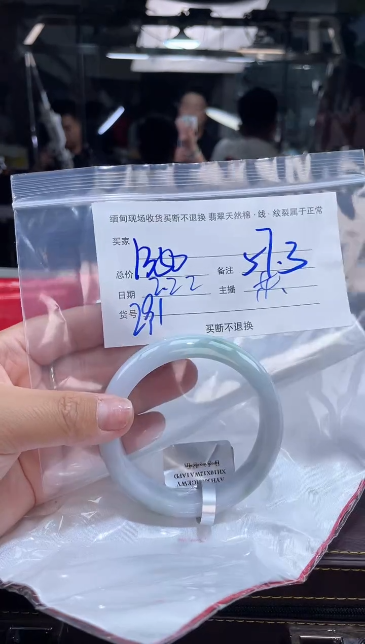 【闪购商品】定制翡翠手镯未镶嵌毛货手镯需精细抛光/57+