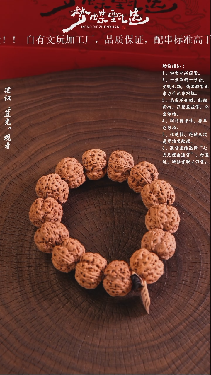 金刚菩提手串mdzx250403xy002星渊入门