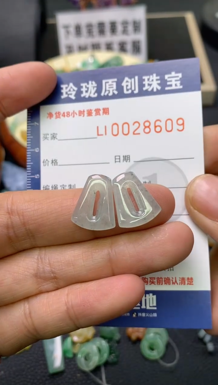 【闪购商品】翡翠颈饰未镶嵌翡翠净货28609