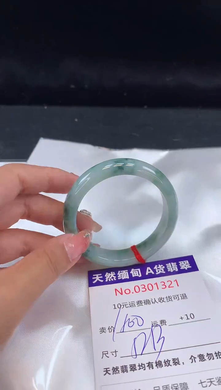 【闪购商品】翡翠手镯未镶嵌天然缅甸A货翡翠