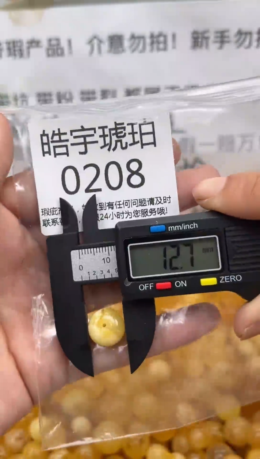 【闪购商品】琥珀裸石未镶嵌蜜蜡珠子带瑕疵