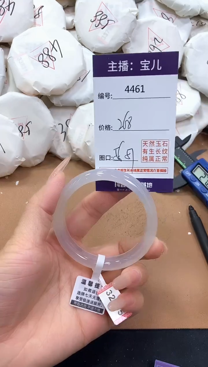 【闪购商品】玛瑙/玉髓手镯未镶嵌4461