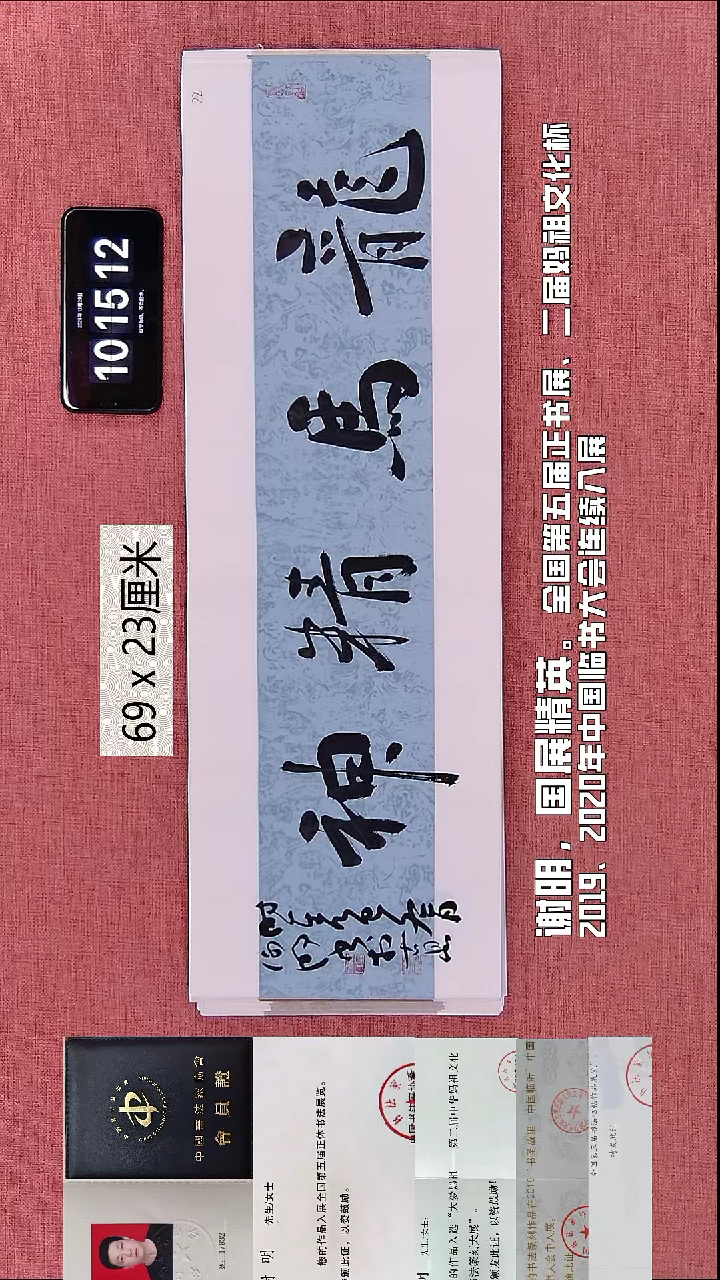 书法274    谢老师书法作品