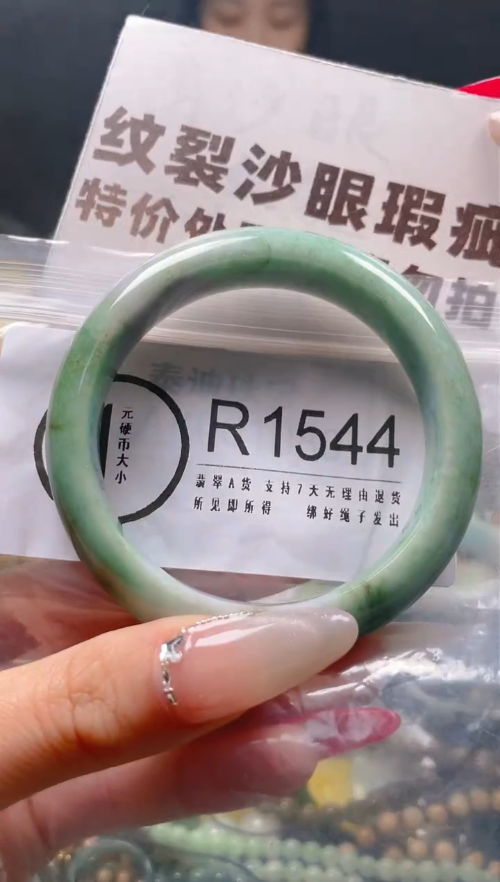 【闪购商品】翡翠颈饰未镶嵌55-56/R/纹裂瑕疵处理，介意勿拍