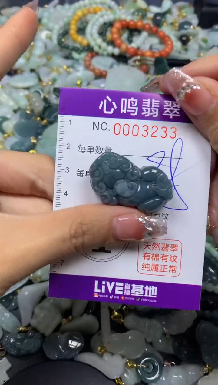 【闪购商品】翡翠颈饰未镶嵌闪购003233