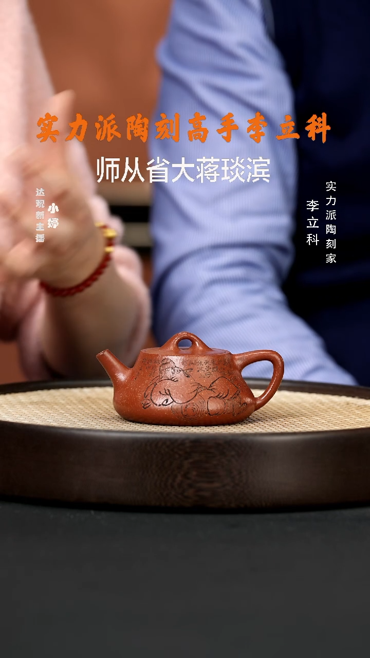【闪购商品】紫砂茶壶婷LLK55许悦础瓢粗砂降坡泥200