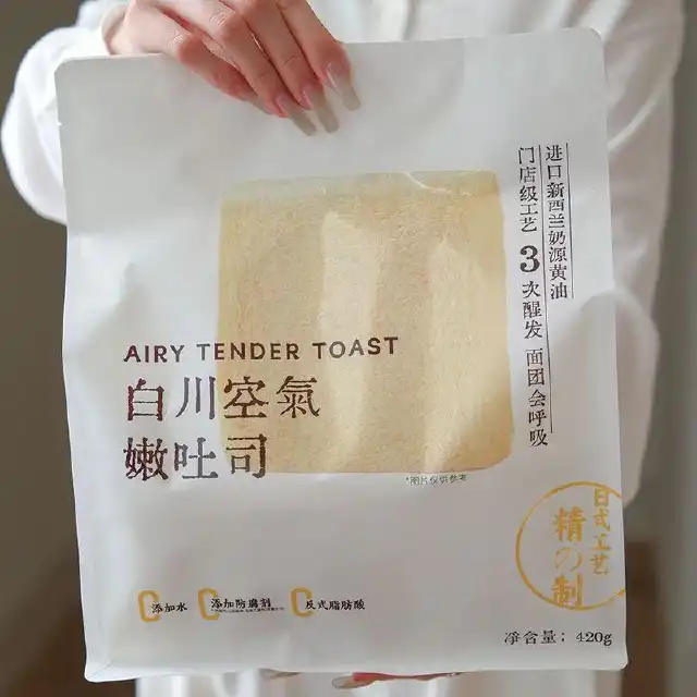 【小丸食集优选】梦仲瑶无边嫩吐司（原味+南瓜味）组合装
