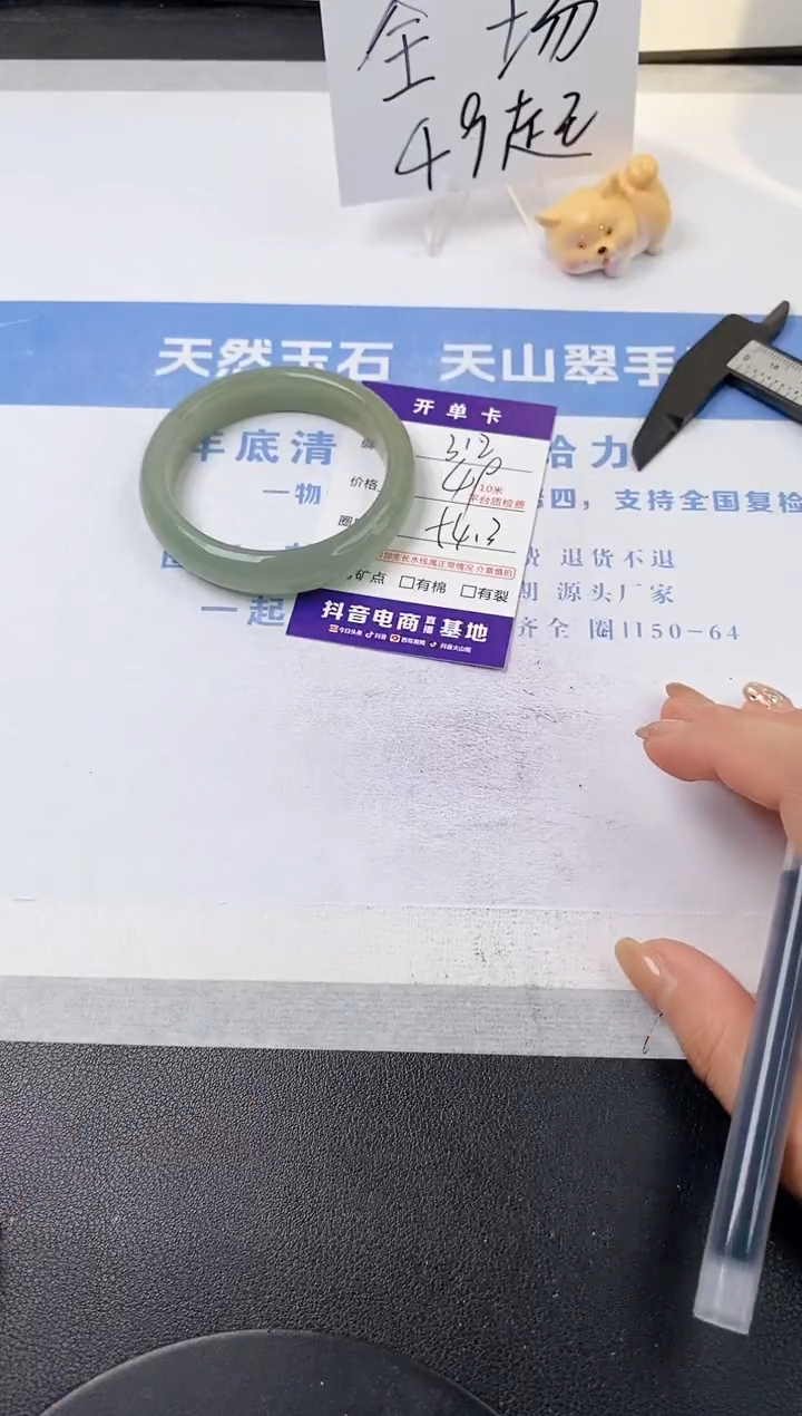 【闪购商品】石英质玉手镯未镶嵌s311-DC