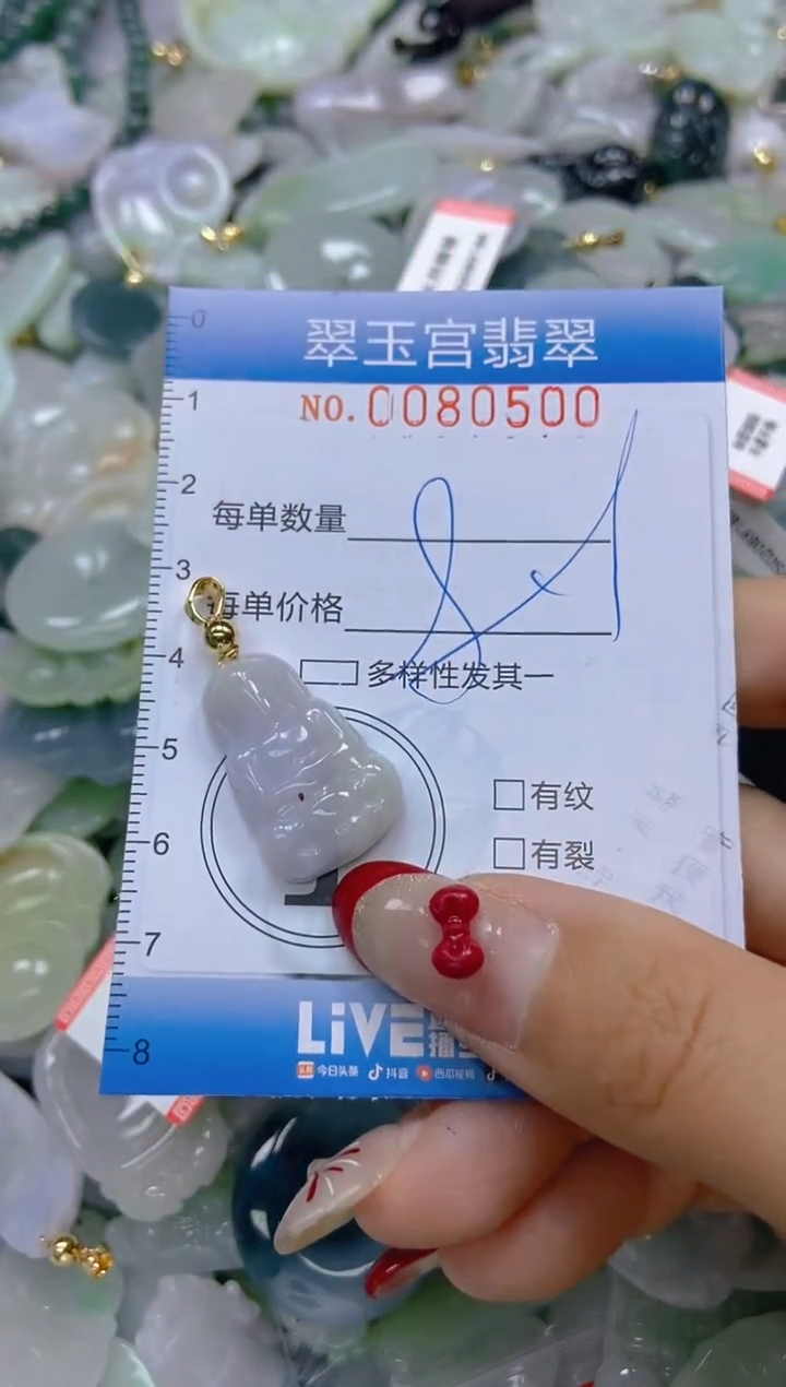【闪购商品】翡翠颈饰未镶嵌闪购0080500