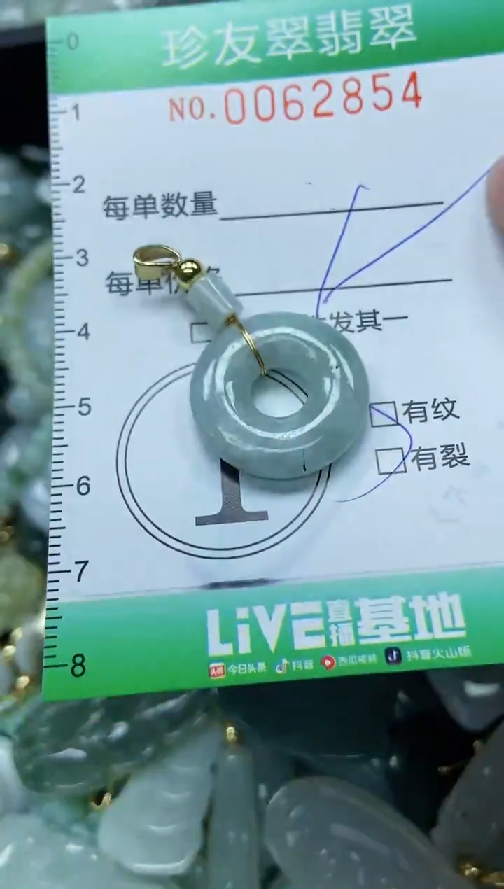 【闪购商品】翡翠颈饰未镶嵌闪购0062854