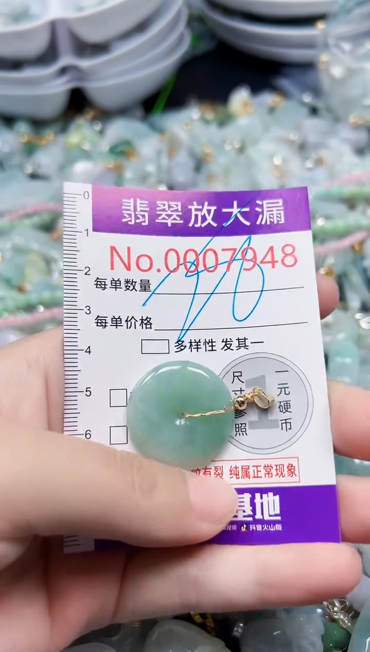 颈饰未镶嵌翡翠7948