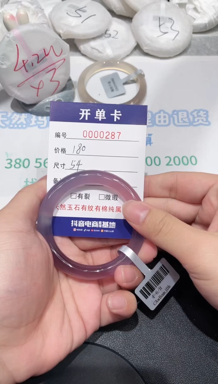 【闪购商品】玛瑙/玉髓手镯未镶嵌287