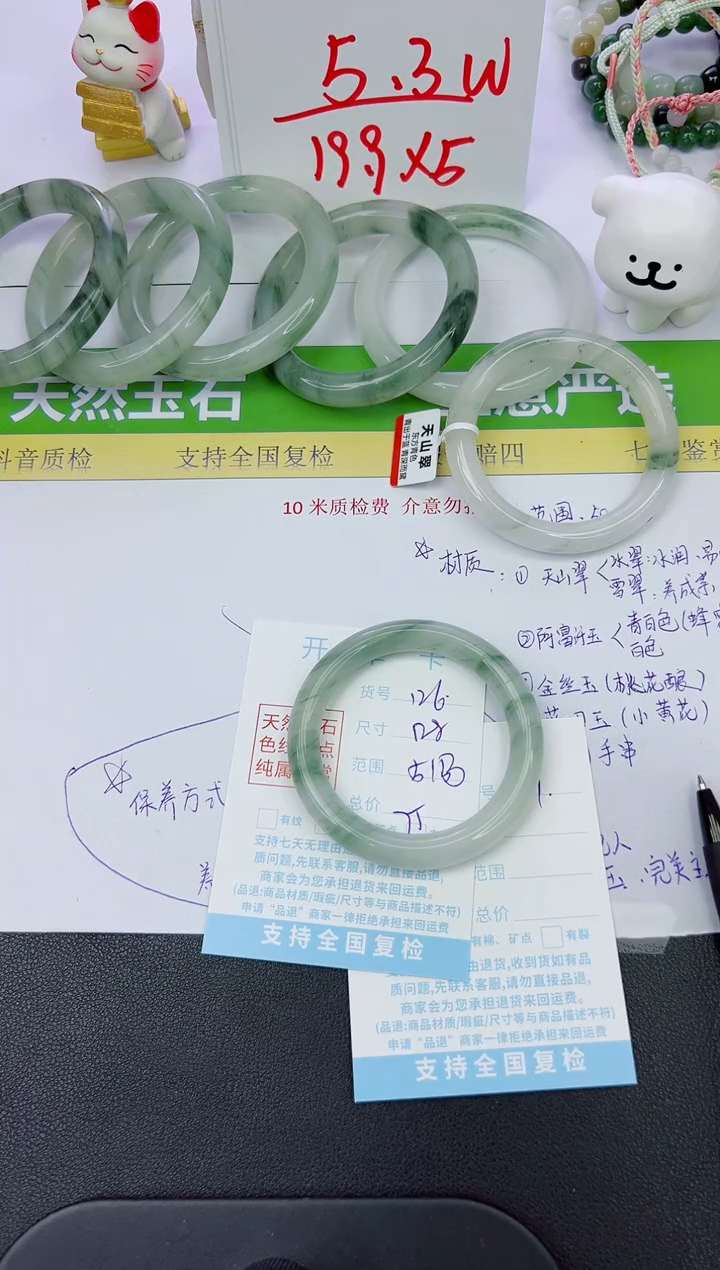 【闪购商品】石英质玉手镯未镶嵌126-52.8