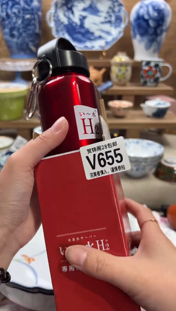 瓷片素**初     V655