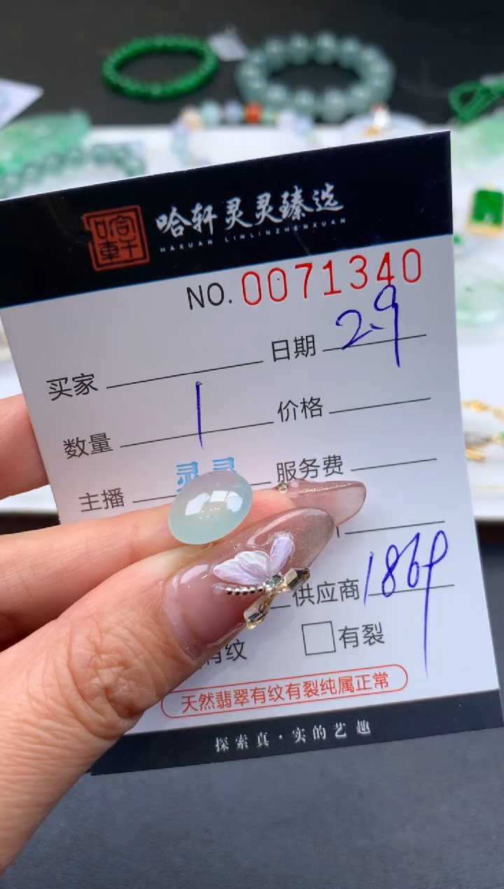 【闪购商品】翡翠挂件未镶嵌哈轩 裸石1 