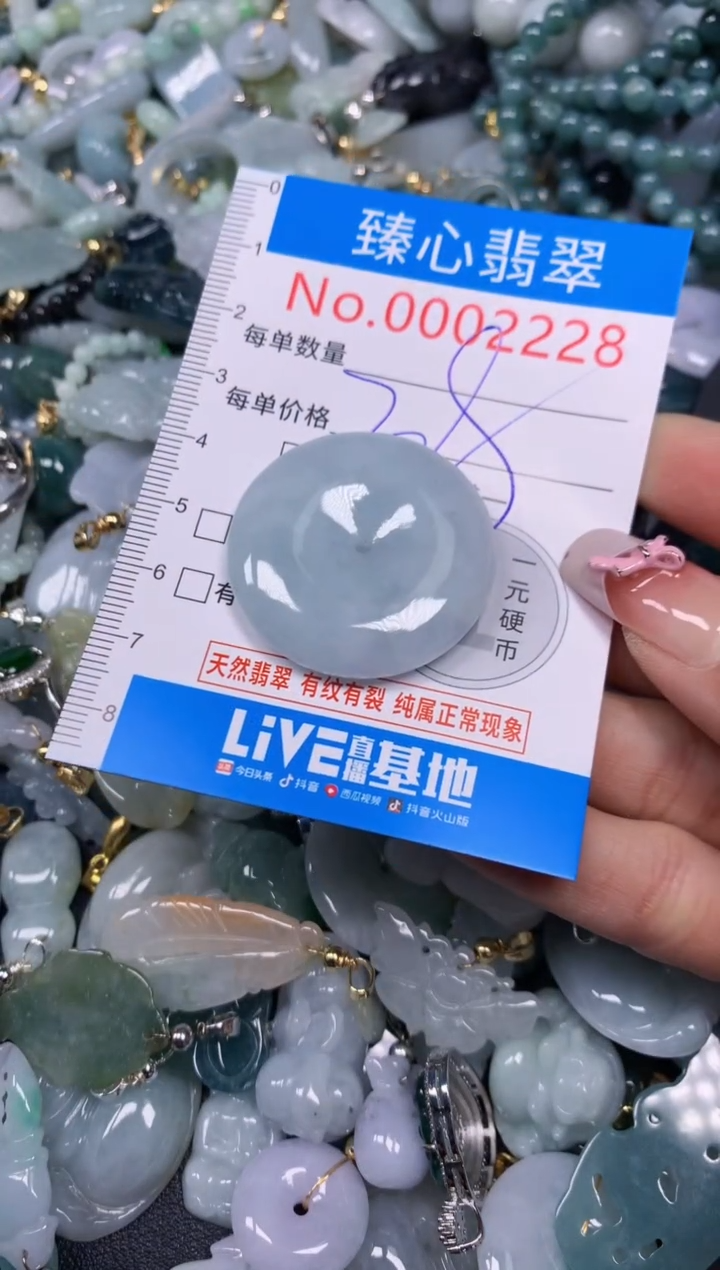 【闪购商品】翡翠颈饰未镶嵌含绳0002228