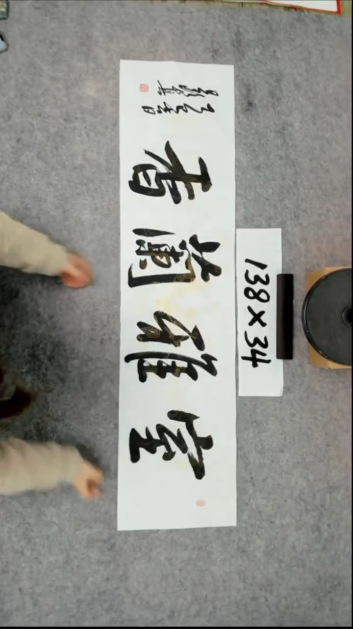 书法吕老师书法作品