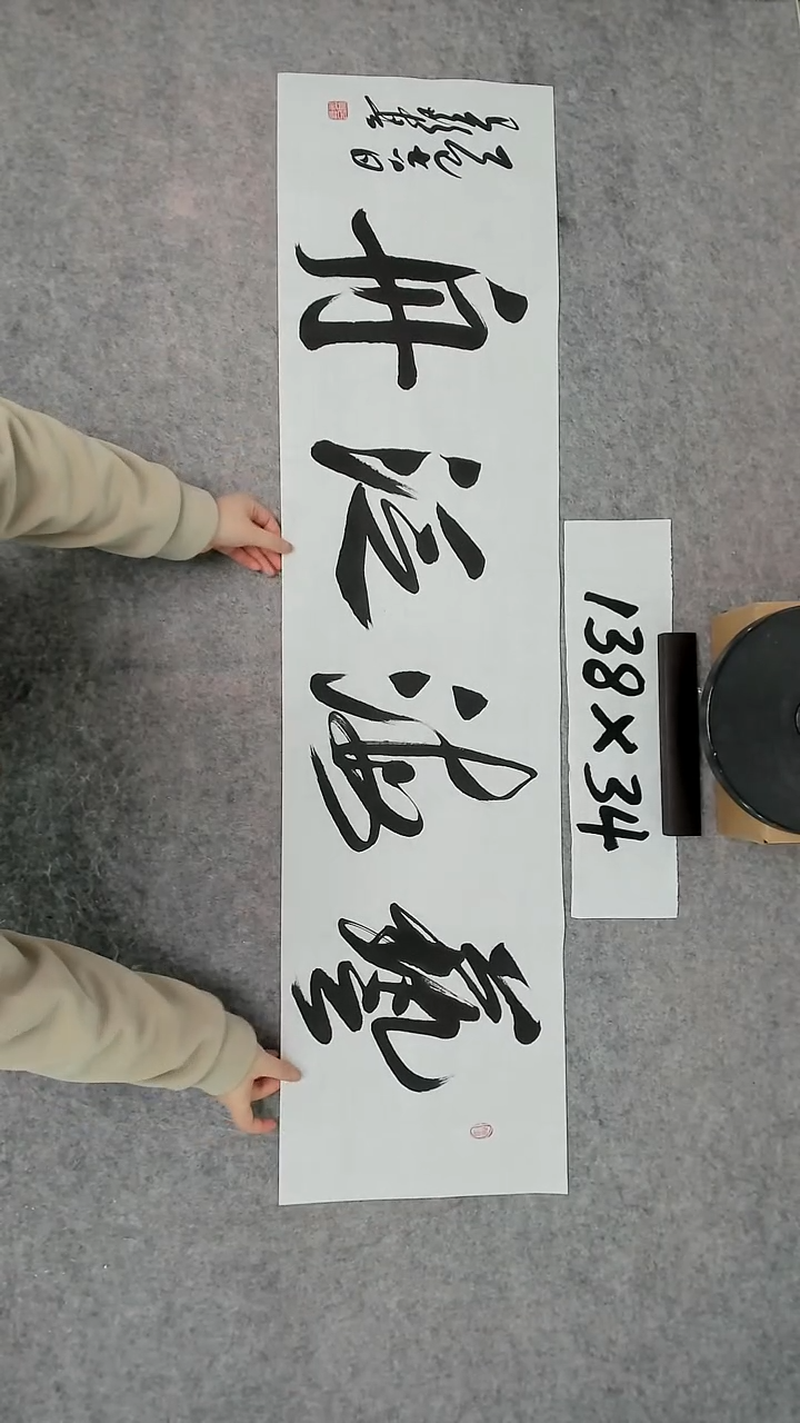 书法吕老师书法作品