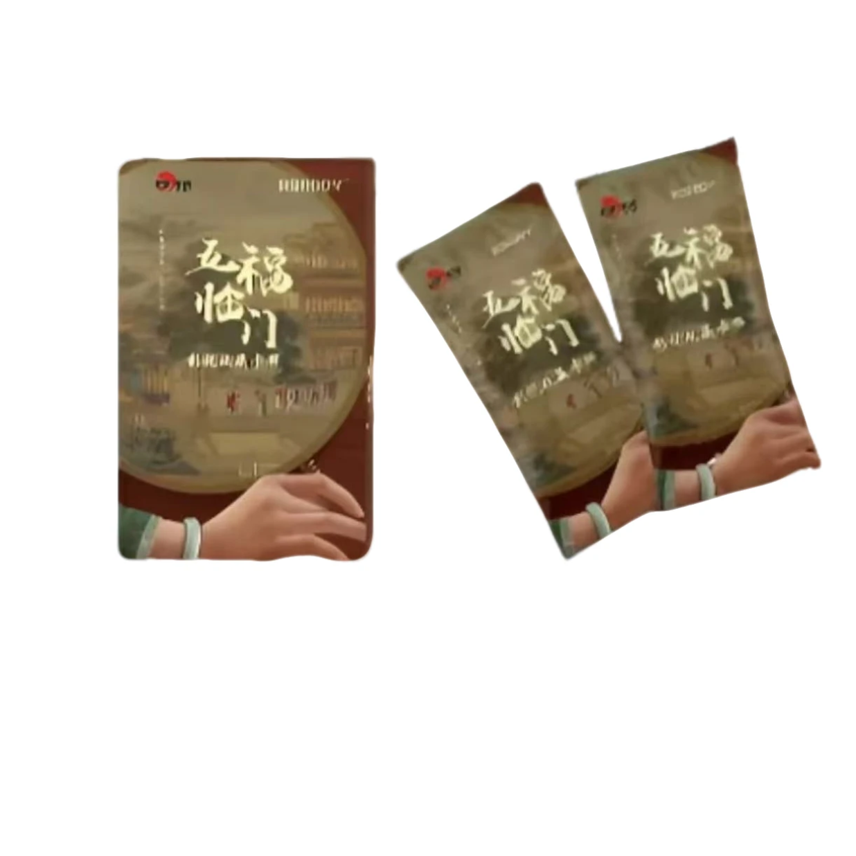 【对对碰 保底一盒】《五福临门》收藏卡牌