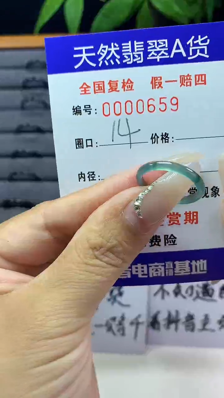 【闪购商品】翡翠戒圈未镶嵌天然翡翠A货0659